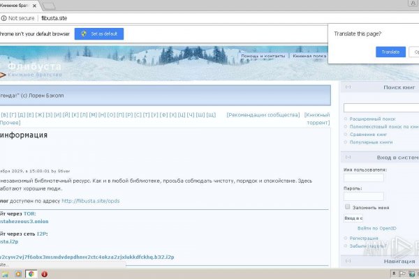 Как зайти на гидру через тор браузер