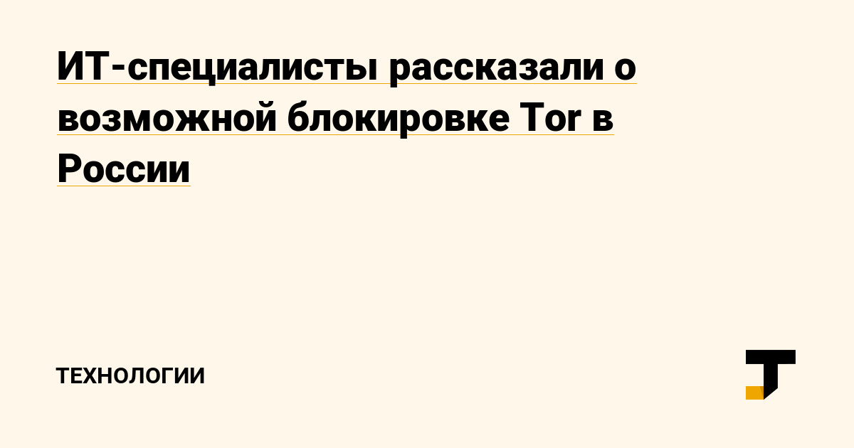 Тор браузер кракен